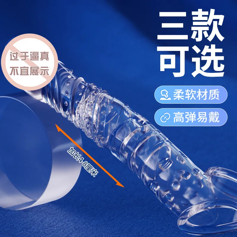 Elastic Penis Extension Sleeve Reusable Soft Delayed Ejaculation Condoms Penis Extender Dick Sleeve Adult Sex Toys For Men