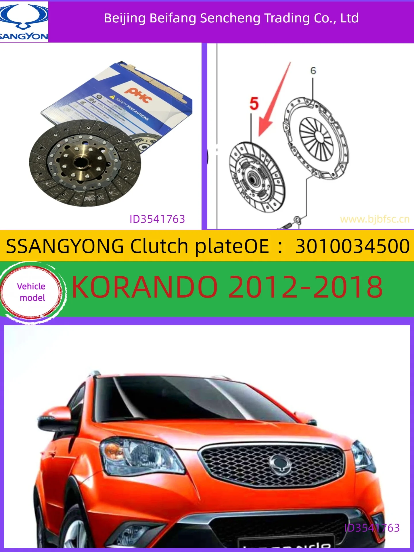 

3010034500for KGM/ssangyongKORANDO C clutch pressure plate2012-2018