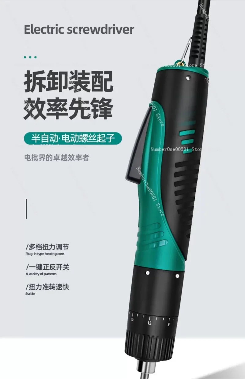 AB-6M Industrial Corded Electric Screwdriver Adjustable Torque Speed Auto Screwdriver