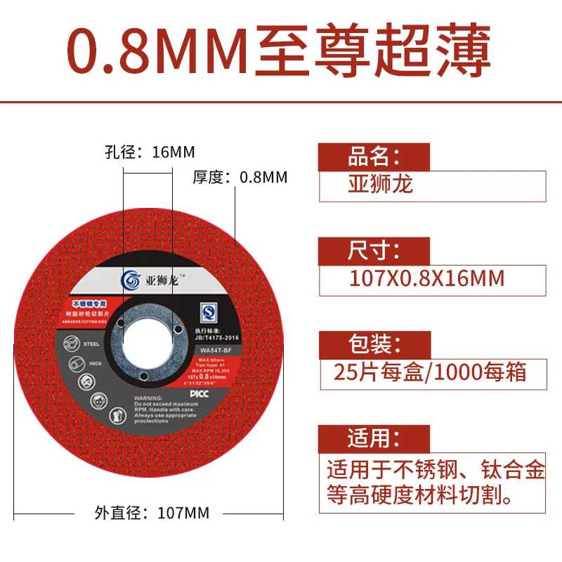 0.8 ultra-thin cutting blade, stainless steel special grinding wheel blade, angle grinder, small saw blade