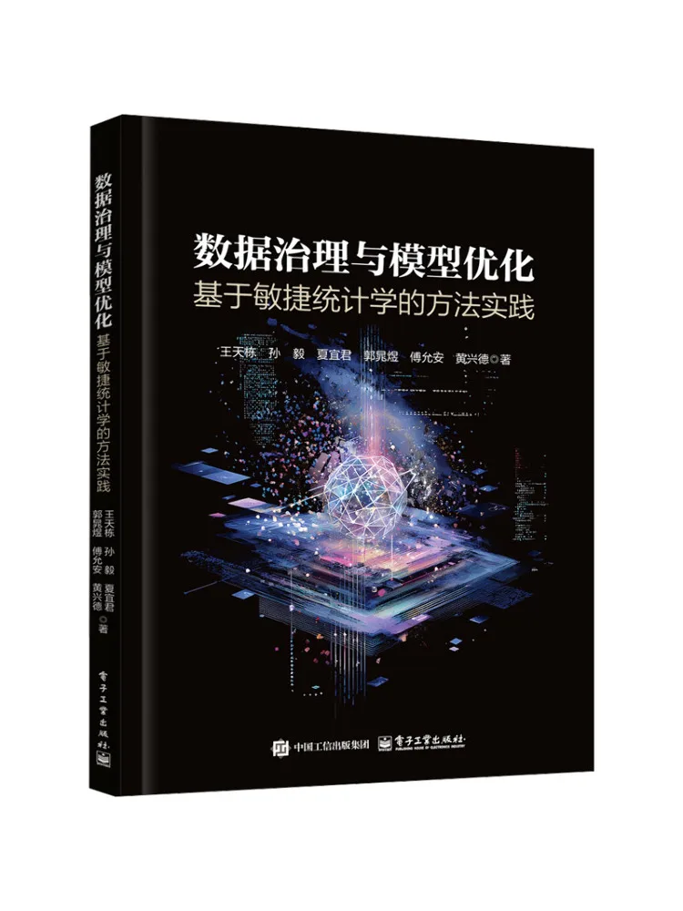 Book-Winshare : Méthodes pratiques de gouvernance des données et d'optimisation des modèles basées sur les statistiques agiles
