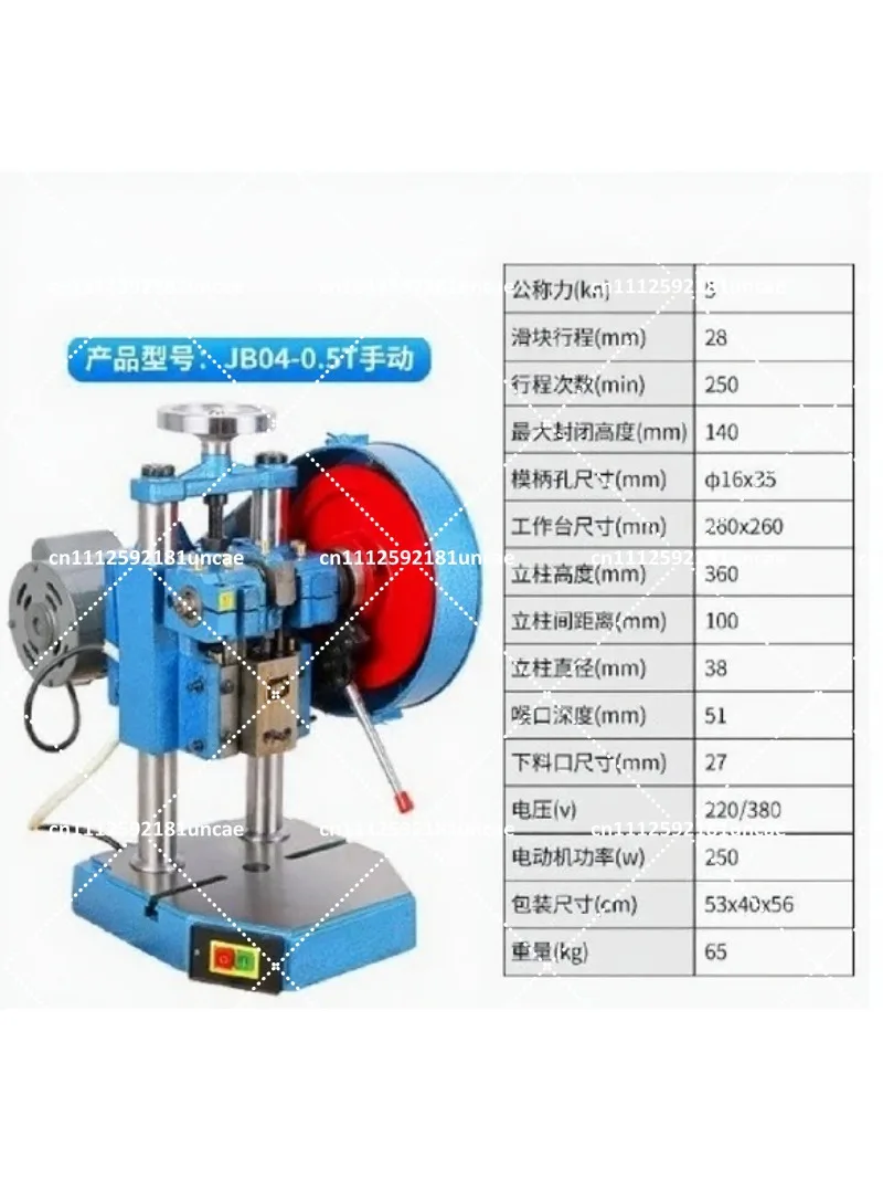 Electric Desktop Punch Press, Small Benchtop Stamping Machine for Metal & DIY Crafting