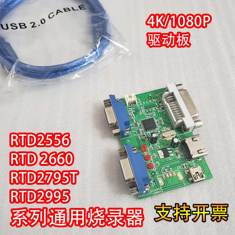 

Плата драйвера Realtek RTD2556 RTD2660 RTD2995 RTD2795UT Universal LCD 4K 1080P, программатор инструментов для имитации отладки