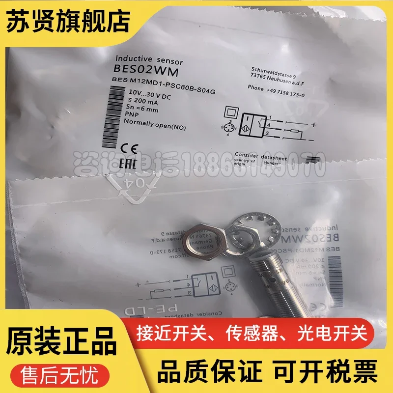 

Бренд BES02WM BES M12MD1-PSC60B-S04G — ZCHSHE