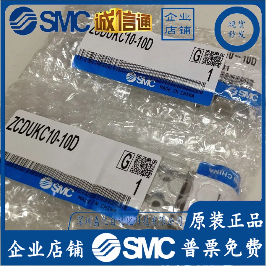 

2025 ZCDUKC10-10D Japan SMC Original And Genuine, A Large Number Of Spot!!