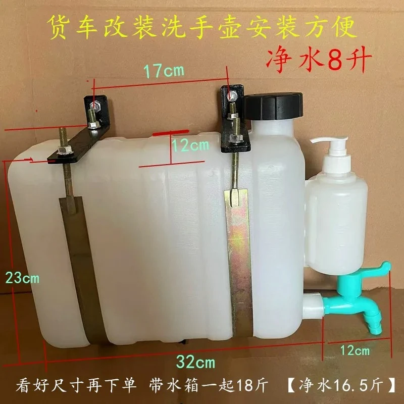 Vehicle‑Mounted Plastic Water Storage Tank, Portable Hand‑Washing Water Bucket for Small Truck On‑board Water Supply