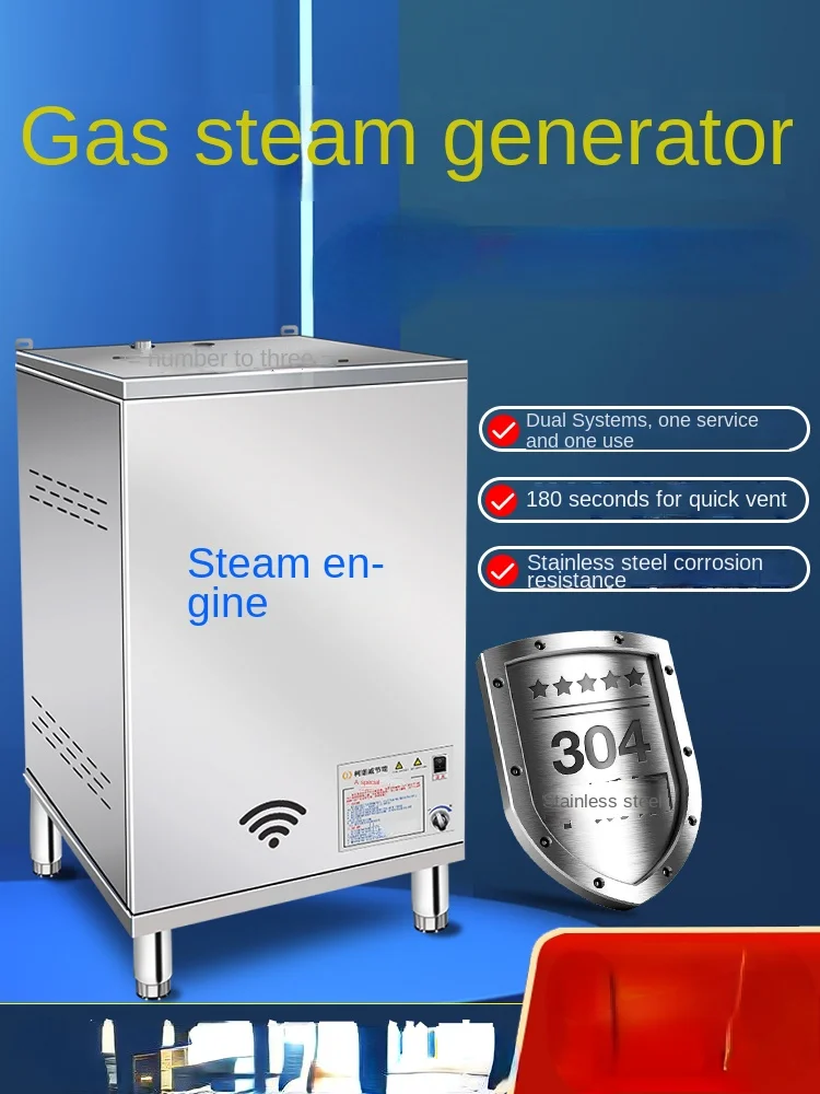 Steam engine, commercial soymilk machine, liquefied natural gas boiler for brewing steamed bread.