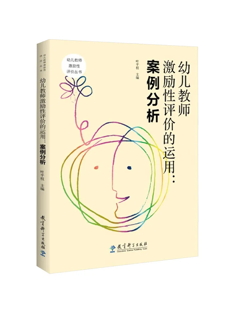 Book-Winshare Analysis Of Case Studies on the Use Of Motivational Assessment in Early Childhood Education