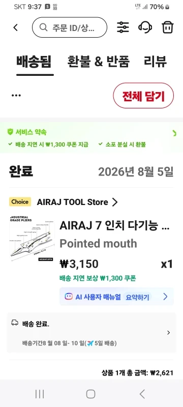 구매후기