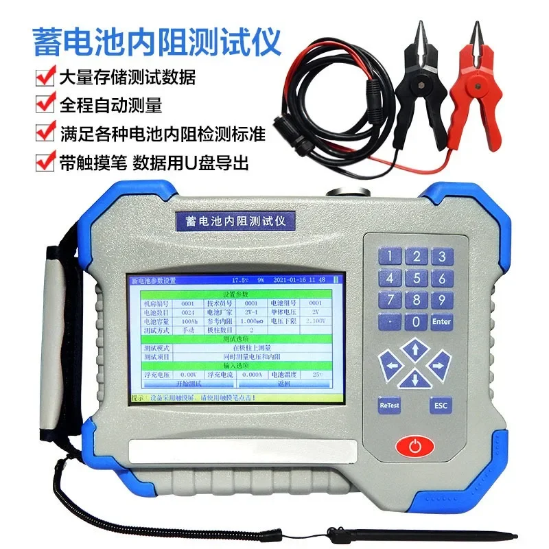 One V battery internal resistance tester, internal resistance tester