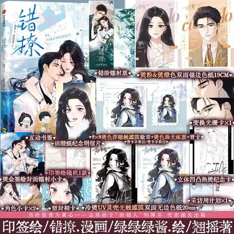 Manga Book Cuo Liao…