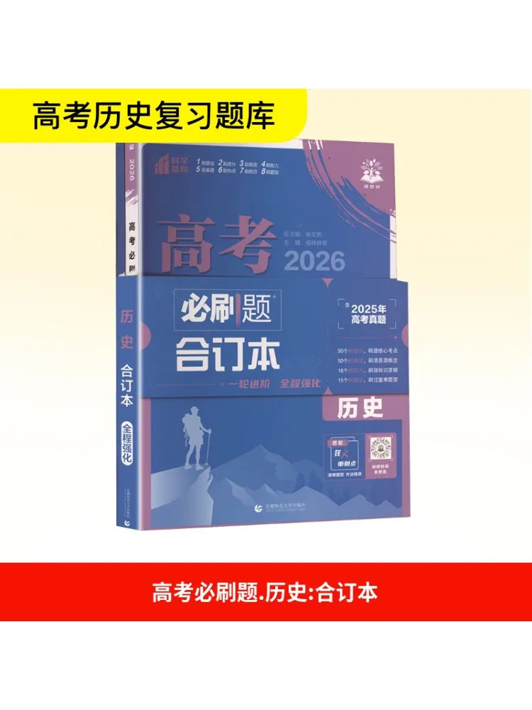 

Book-Winshare 2026, необходимо читать вопросы для входа в колледж, историческое экзаменационное издание, универсальная версия