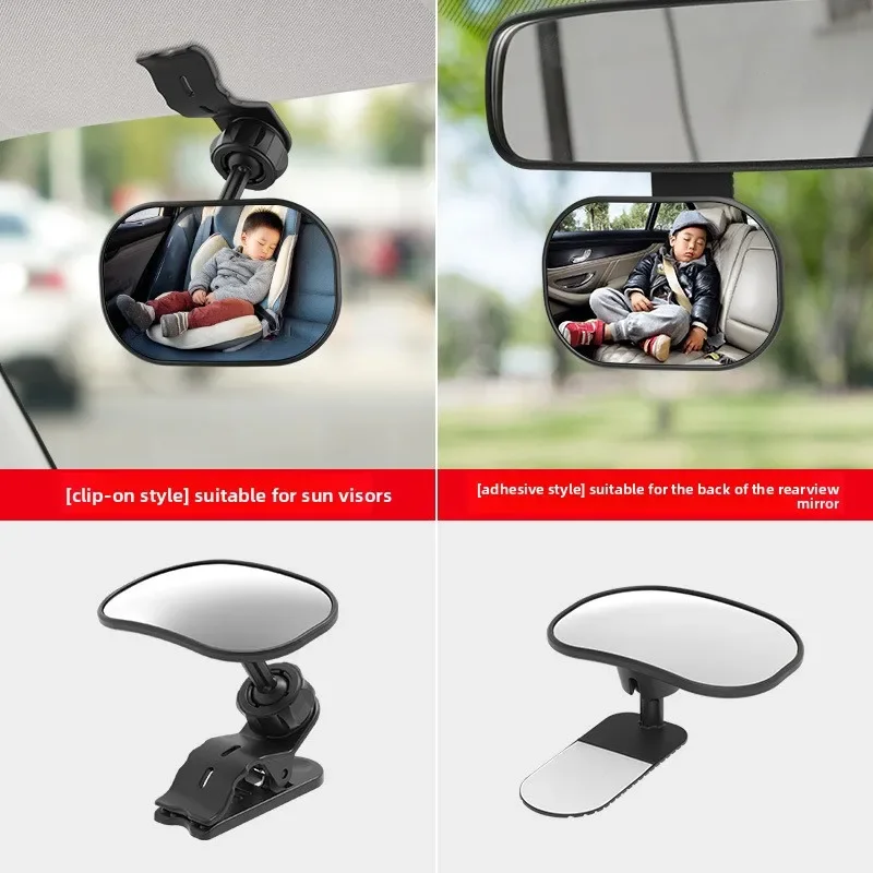 Car baby observation mirror, rear child seat blind spot mirror, wide-angle mirror, large field of view reversing assist mirror