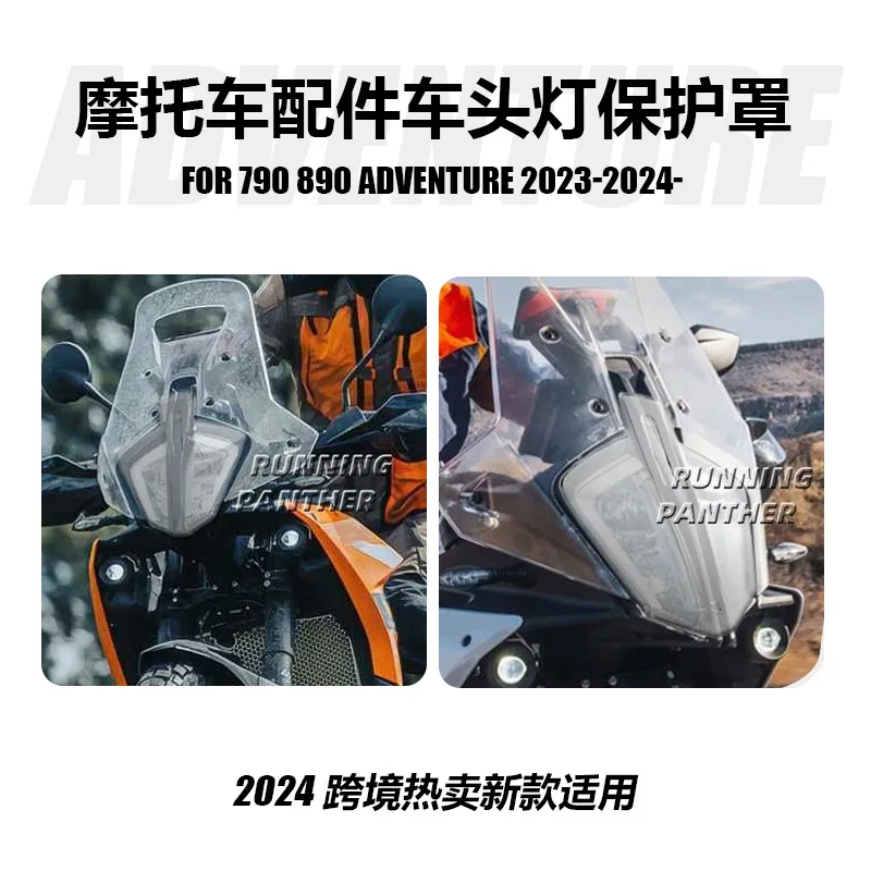 

Suitable for KTM790 890 Adventure2024 new motorcycle accessories headlight headlight protective cover