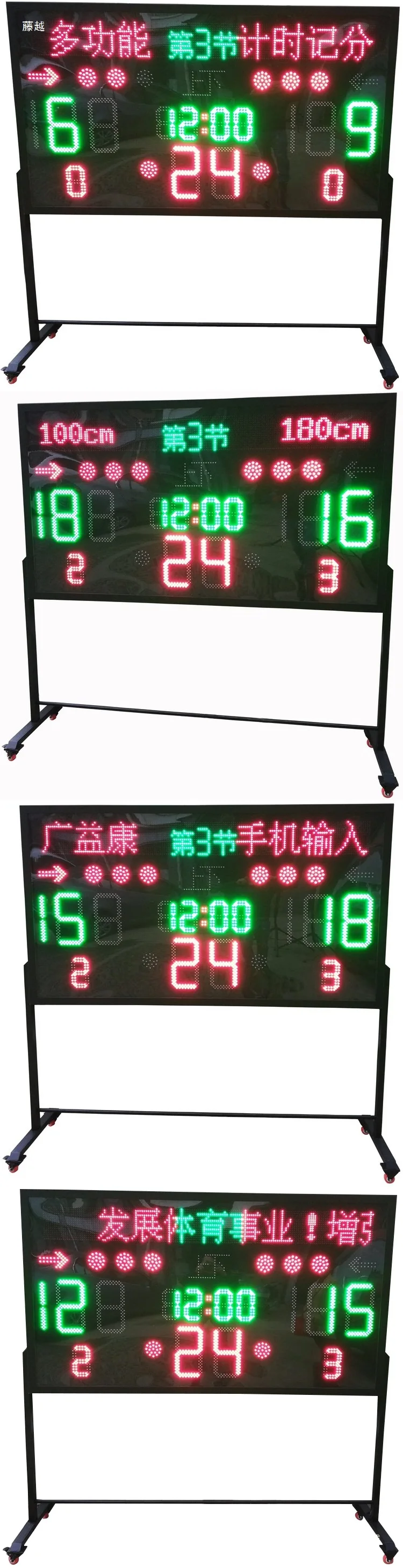 National standard type basketball game LED electronic scoreboard football electronic timing scorer 24 seconds 14 seconds