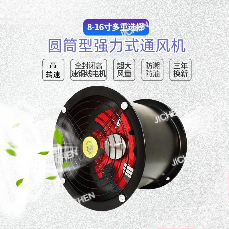 осевой вентилятор, высокоскоростной промышленный 8-дюймовый-16-дюймовый цилиндрический вентилятор для кухни с большим объемом воздуха