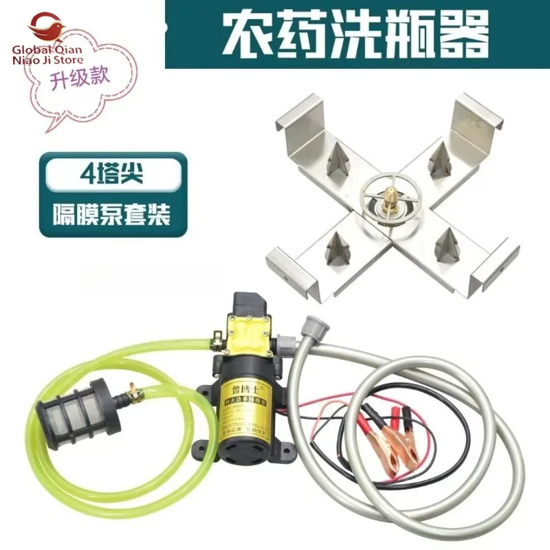 New Pesticide Bottle Opener, New-style Pesticide Bottle Rinser, Bottle Opening and Rinsing Tool