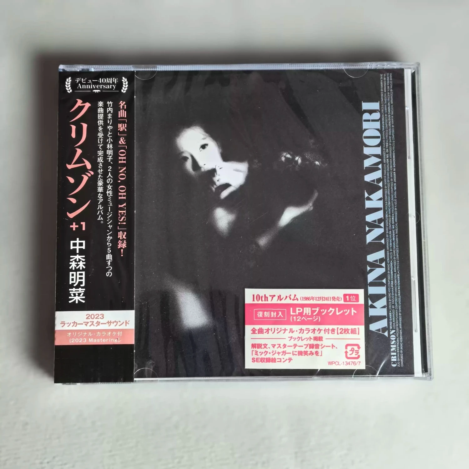 CD de musique vocale réétudiée du pop rétro japonais vintage, mastering poli 2023 avec pistes d'accompagnement pour les admirateurs de J-pop
