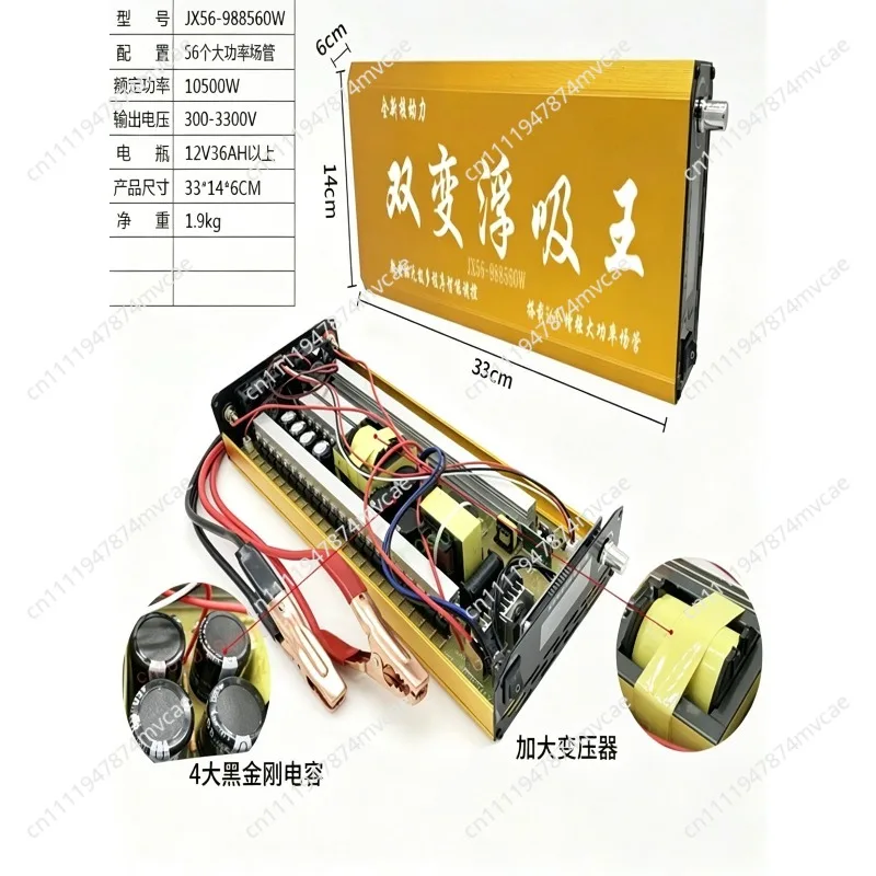 JX52-988520 double-converter inverter head high-power 12V power-saving intelligent battery booster