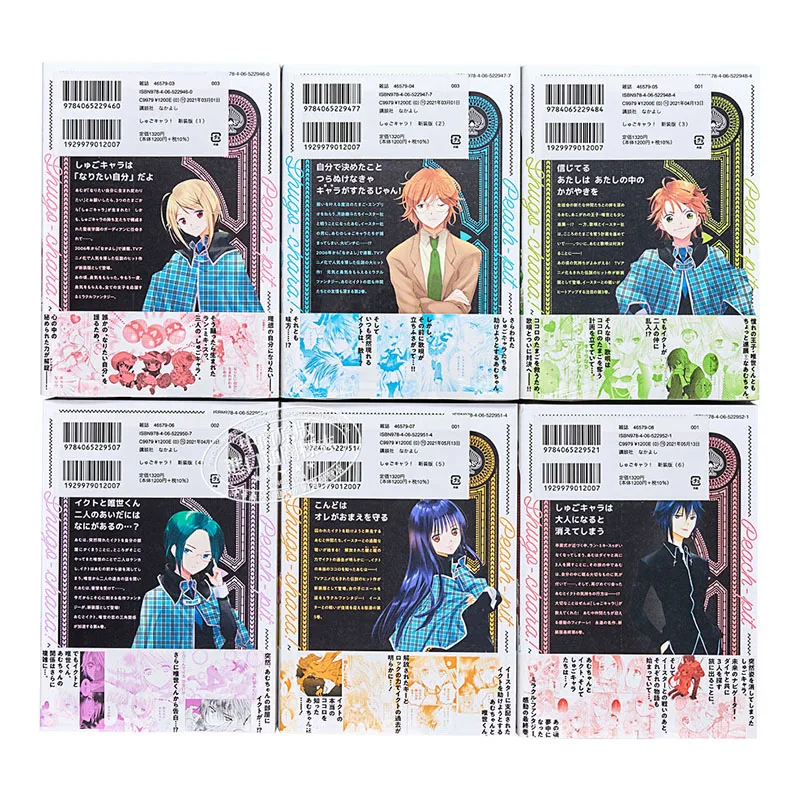 Guardian Sweetheart! New Version 1-6 Manga Set, Finished, Japanese Original Version しゅごキャラ! New Version
