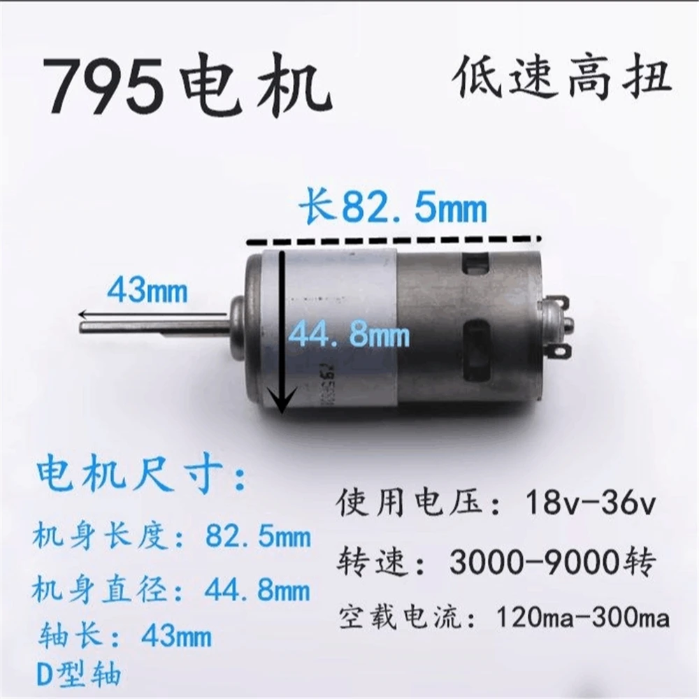 795 DC Motor Front Ball Bearing 24V 6000 rpm Low Speed High Torque Motor Built in Cooling Fan