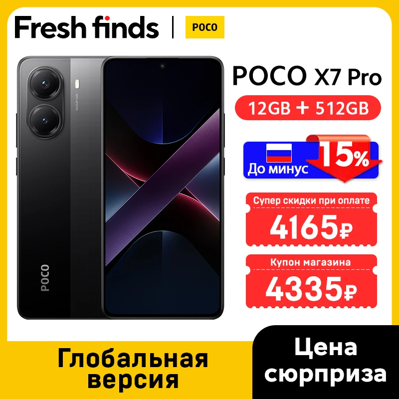 POCO X7 ProスマートフォンAndroid グローバルバージョン8400-Ultra