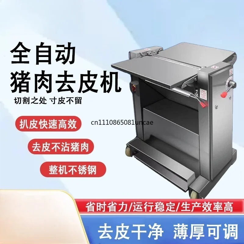 For Electric Automatic Commercial Pork Skin Peeling Machine Small Skin Remover For Pork Head Front Hind Leg Meat Skin Removal