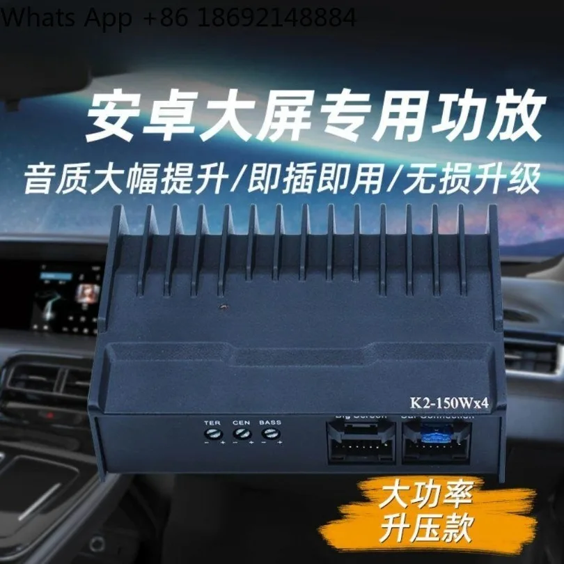 

4-Channel car audio modified lossless boost Android large-screen machine dedicated plug and play