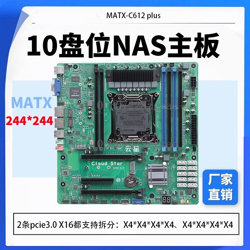 C612 nas main board E5-V3V4 2.5G network port 10sata ECC memory PCIE split, spot