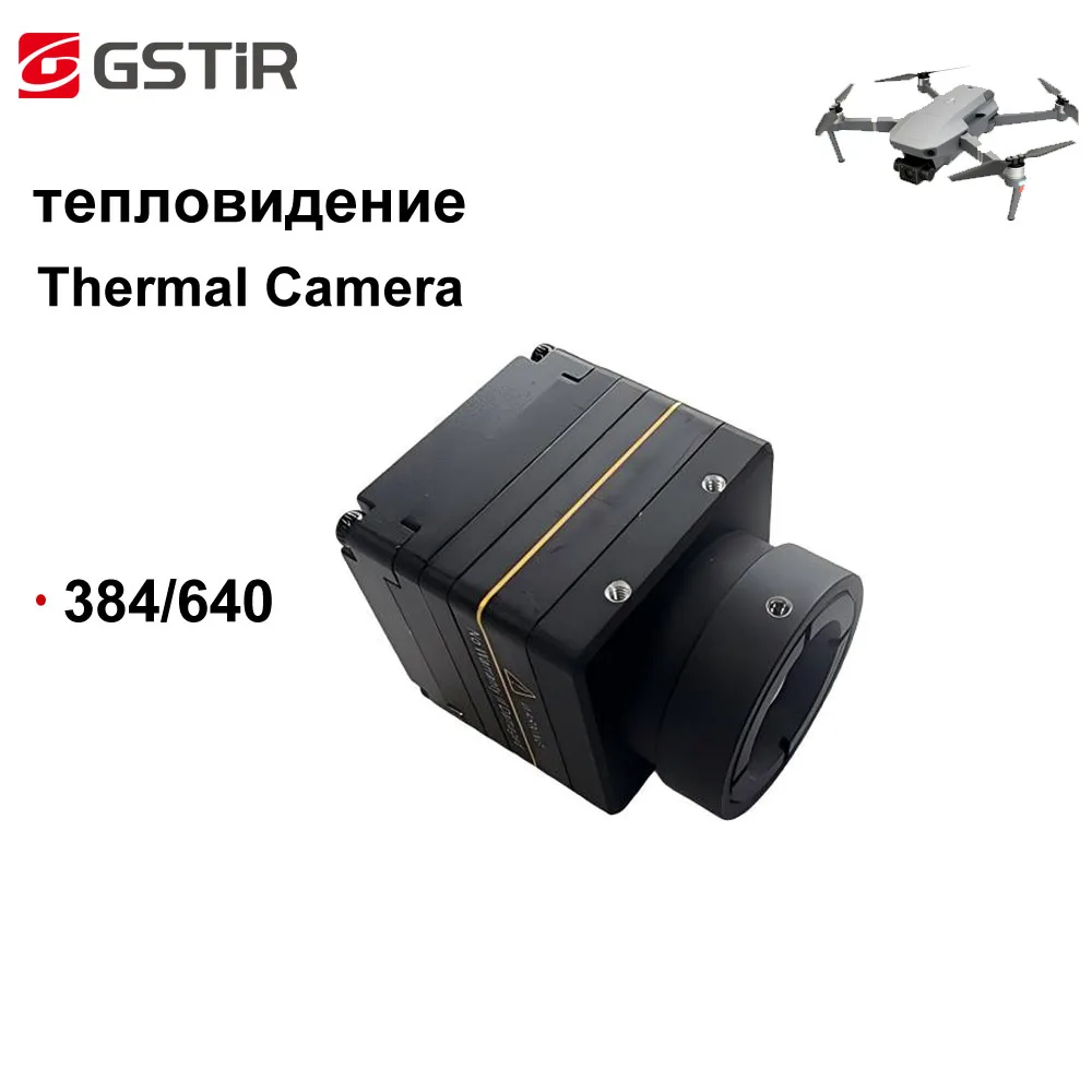 Coin612 Wuhan GSTiR 384/640 9.1/13/19mm CVBS /USB Thermal Camera 640x512 Night Vision FPV Drones Accessories Observe Thermal