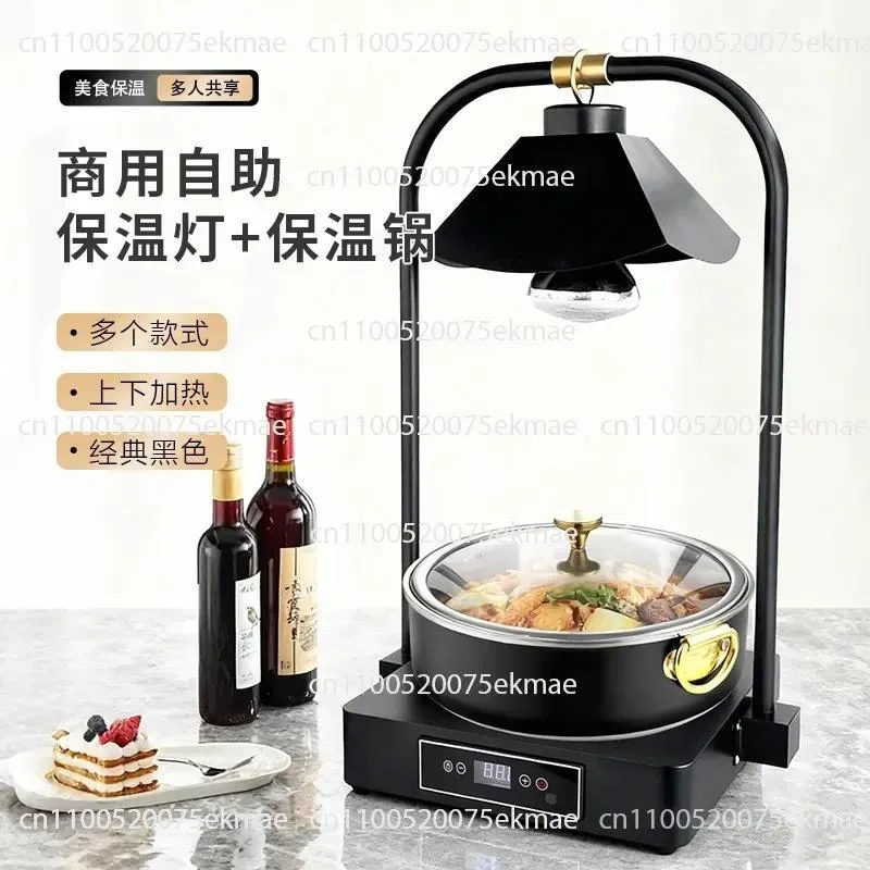 Commercial cafeteria thermal insulation heating lamp tableware up and down heating smart food stove