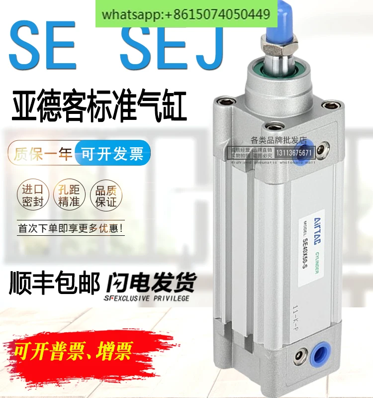 

Стандартный цилиндр AirTAC DNC SEJ SE32 * 40*50*63*80*100 * x 25x30x75x S