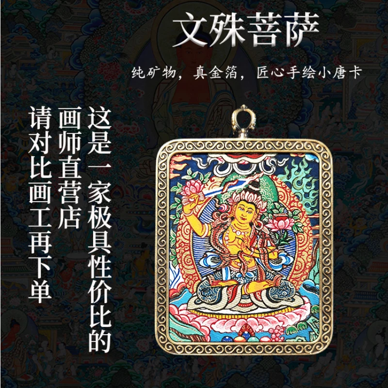 Manjushri Bodhisattva Regong Pure Tang Kagau Box Buddha Portrait Painting Pendant Necklace