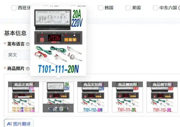 

Микрокомпьютерный контроллер уровня воды и температуры T101-111-20N 20L T101-112-30L 30N