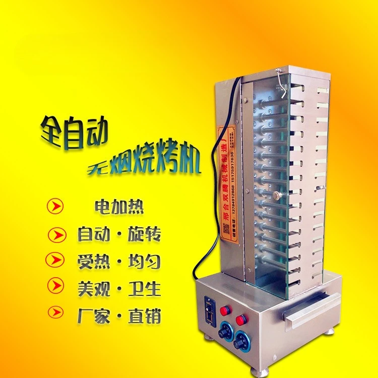 Brochetas de cordero para barbacoa interior, máquina de barbacoa, brocheta de bambú, máquina de brochetas de barbacoa, máquina de brochetas de cadena giratoria automática