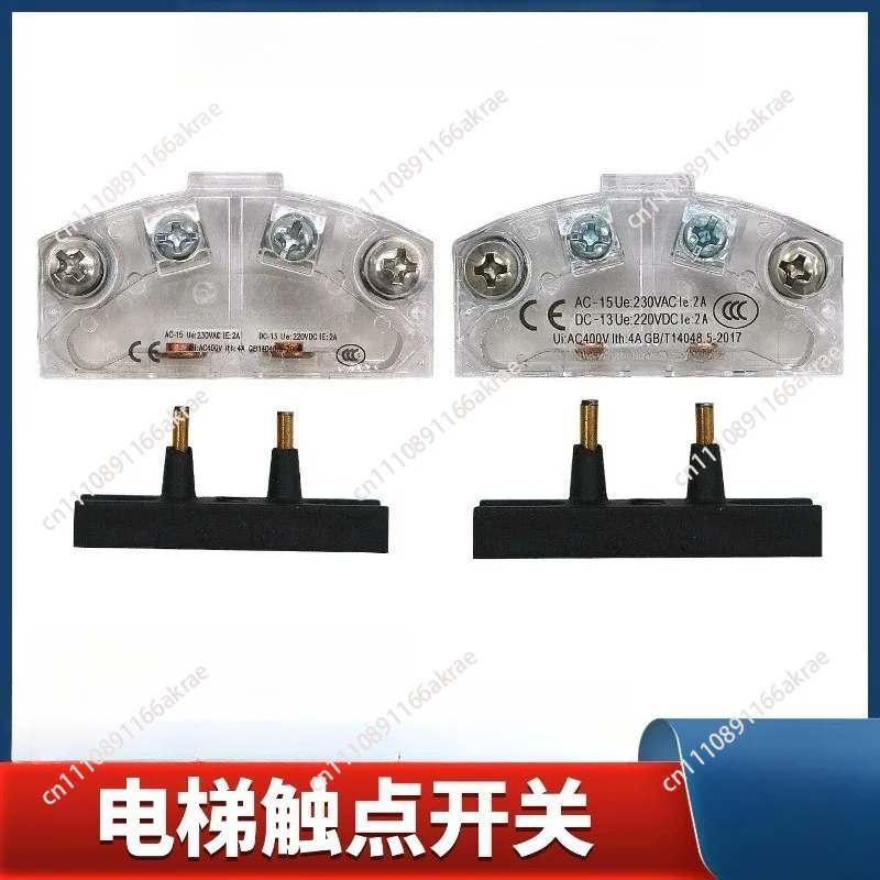 for 2pcs/lot KJC-1 Door Lock Contact Switch Elevator Parts Lift Accessories