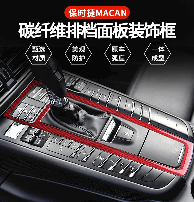 

for Porsche Maca interior modification real carbon fiber gear panel decorative frame auto accessories