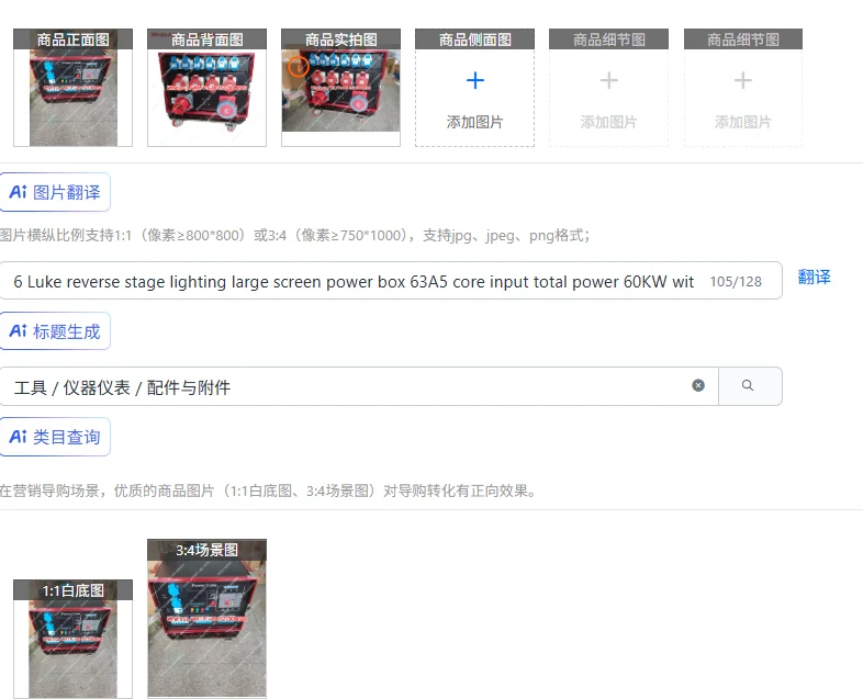 Applicable to 6 Luke reverse stage lighting large screen power box 63A5 core input total power 60KW with complete plugs
