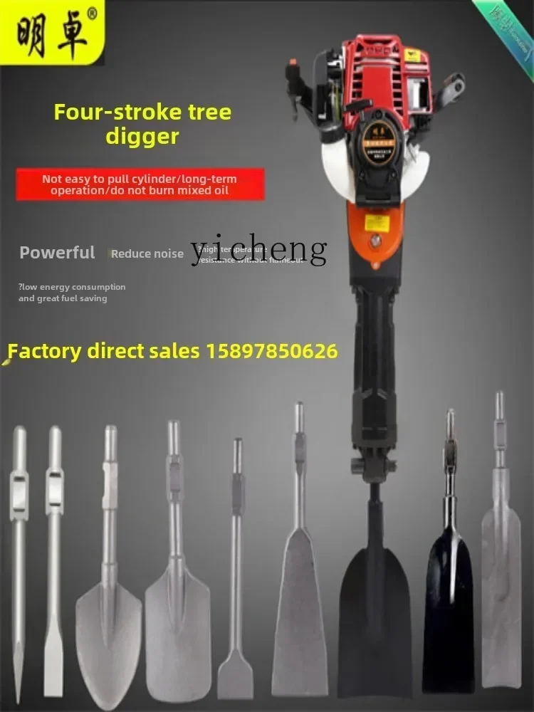 Four-Stroke High-Power Pickaxe Rock Drill Seedling Transplanter Soil Ball Tree Digger Crushing Pickaxe Impact Drill