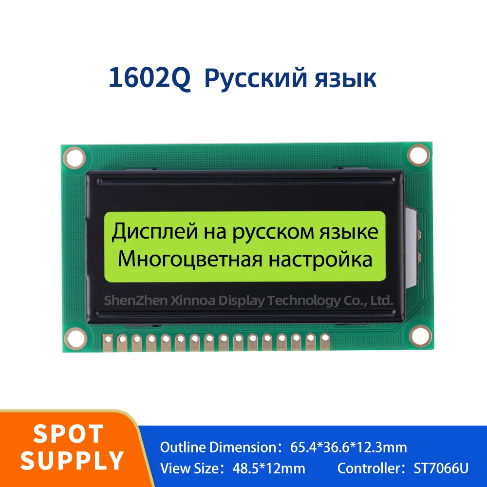 

IIC I2C Adapter 1602 LCD 5.0V 3.3V 162 16X2 1602 65.4*36.6Mm Yellow Green Film Russian Small Screen 1602Q Display Module