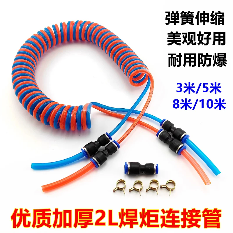 2L liter welding torch welding tool refrigeration maintenance PU double row gas oxygen pipe hose connecting pipe