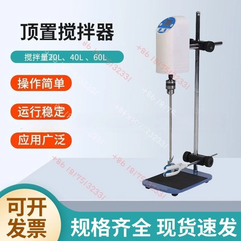 

Small overhead electric mixer Multifunctional timed powerful mixer Laboratory mixer