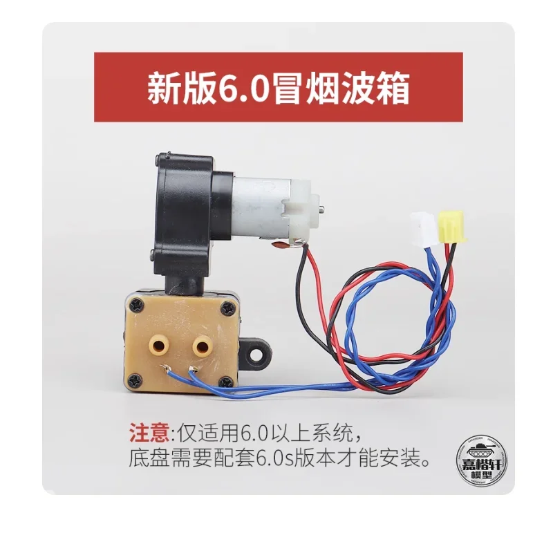 Original Henlong Tank Accessories - Smoke Generator