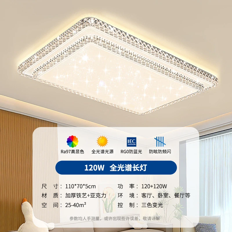 

2024 New Arrival Full Spectrum LED Ceiling Light Modern Simple Rectangular Living Room Bedroom Whole House Lighting Combination
