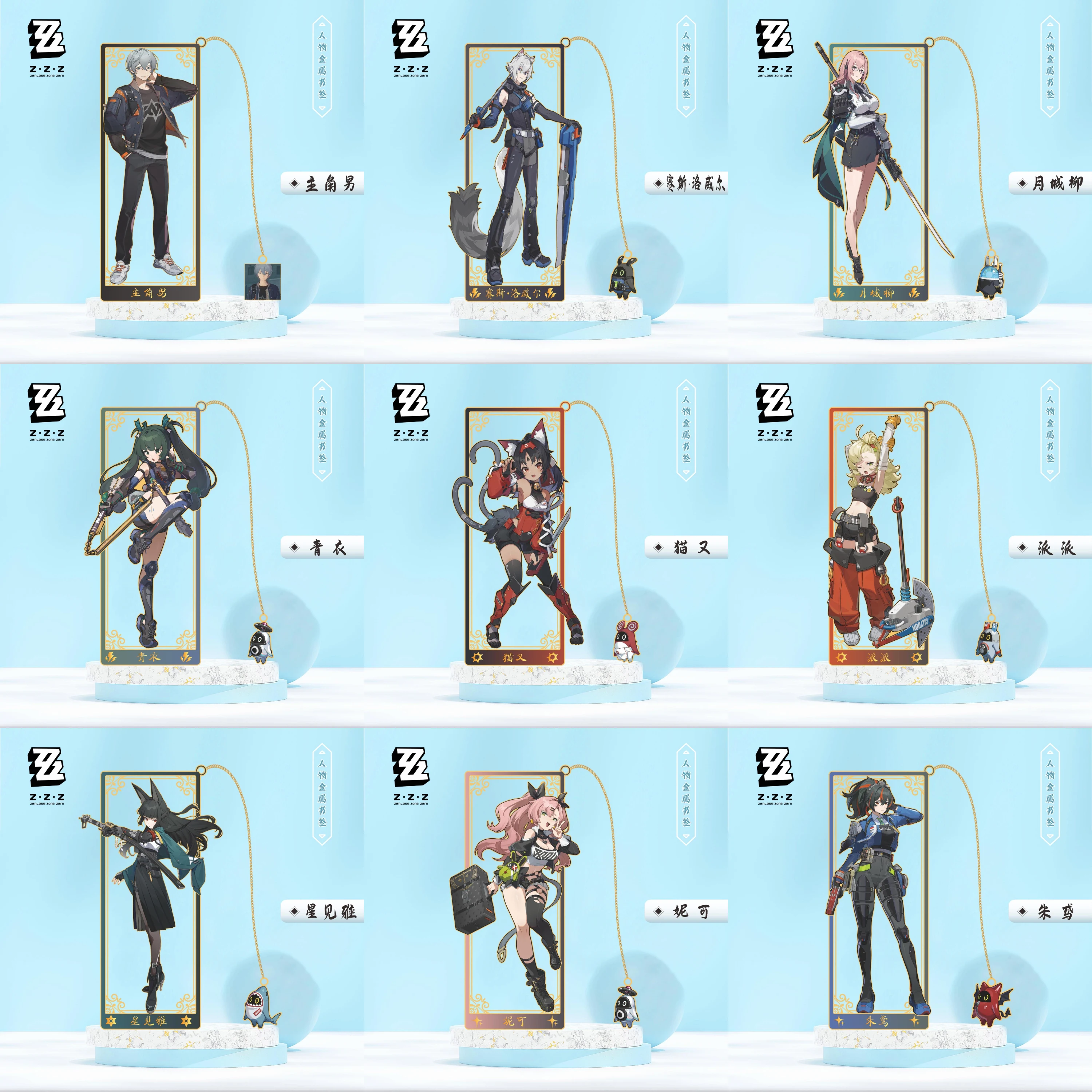 Game Zenless Zone Zero Jane Doe Seth Lowell Qingyi Zhu Yuan Von Lycaon Corin Wickes Metal Bookmark Props Cards Accessories Gifts