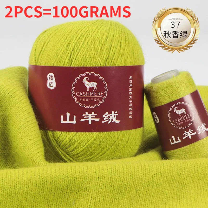 2pcs*50g/ball=100g Hand Knitting Yarn Cashmere Blend Yarn Wool Balls 23's/3 Ply DIY Crochet Threads Scarf Hat Skin Friendly Baby