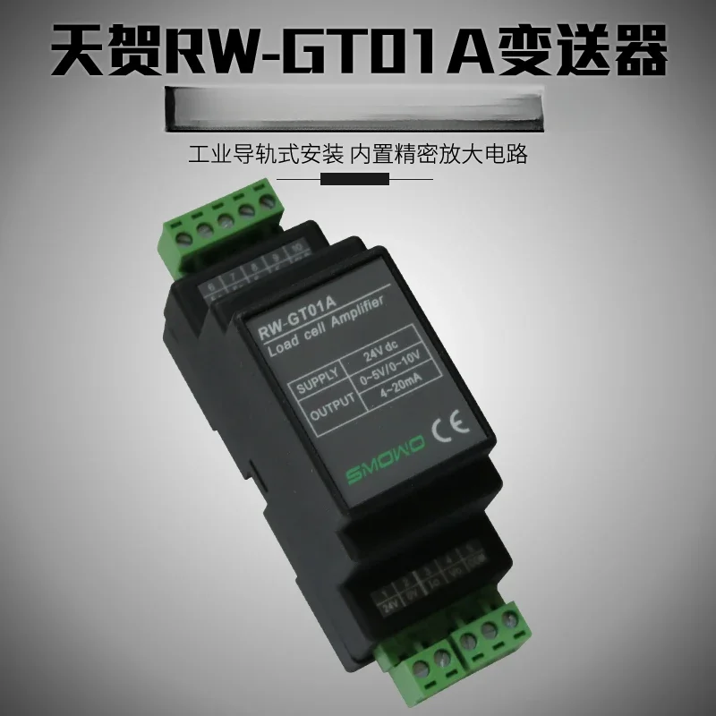 RW-GT01A rail type weighing force transmitter/0-5V/4-20mA weighing sensor