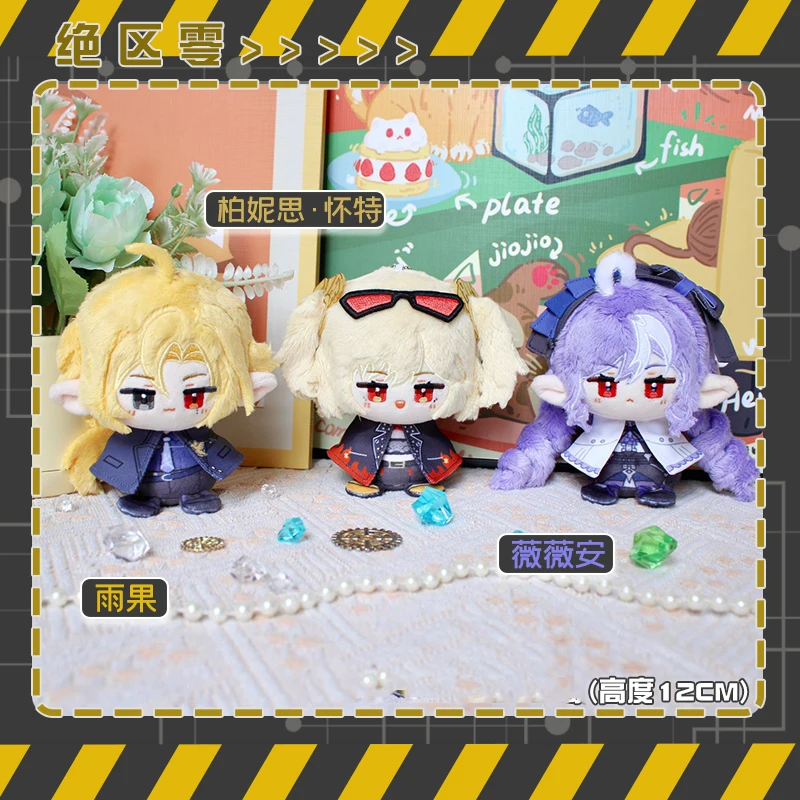 

12 см плюшевая подвеска Vivian Banshee, игра Zenless Zone Zero Jimmie Yamaguchi, плюшевая фигурка Burnice Whita, брелок, кукла, подарки