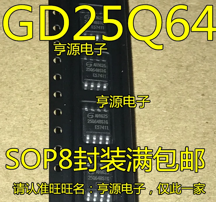 10pieces GD25Q64 GD25Q64BSIG  GD25Q64CSIG SOP8 64Mbit