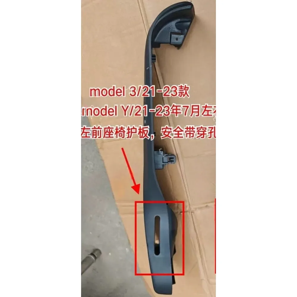 For Tesla Refreshed Model3 2021-2023 ModelY 2023-2024 Black Cover Front Left Right Side Trim Panel Seat Guard Brand New Genuine - view 3